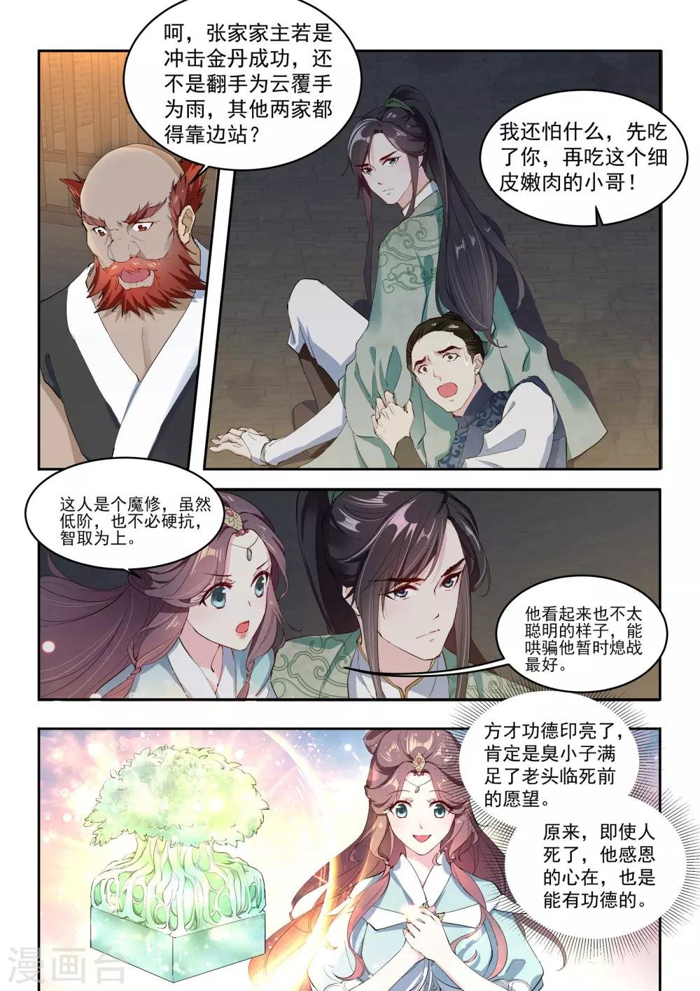 第7话