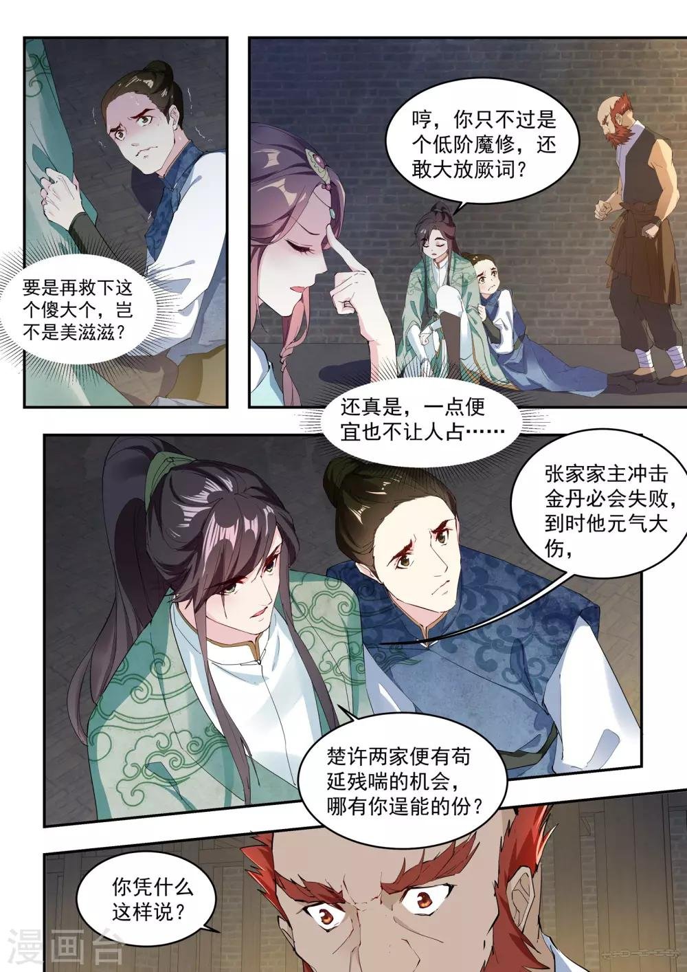 第7话