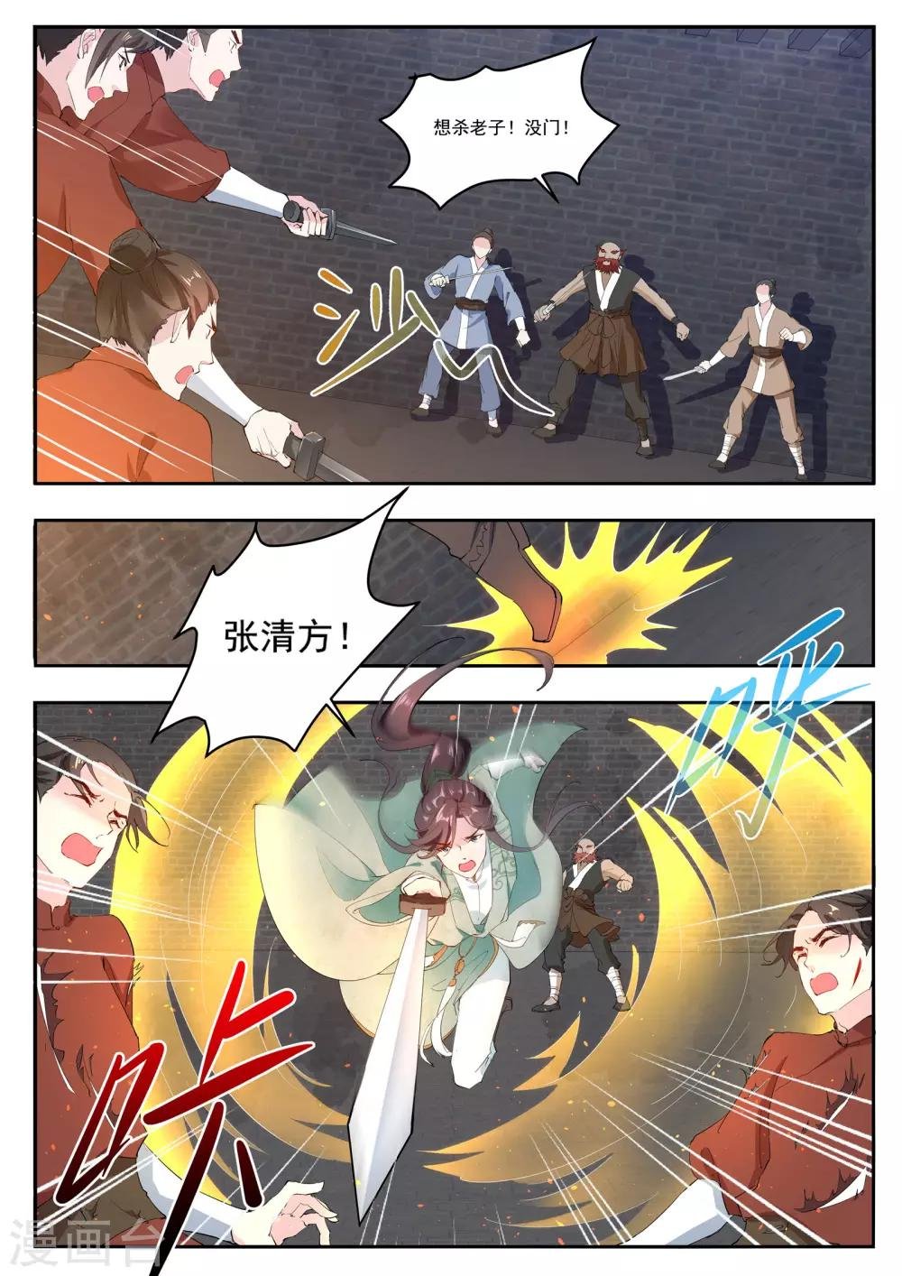 第7话