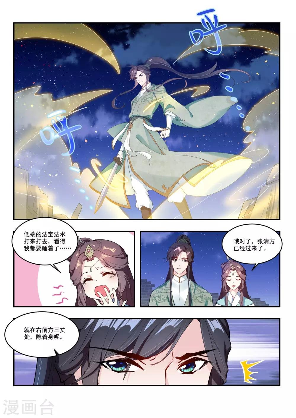 第7话