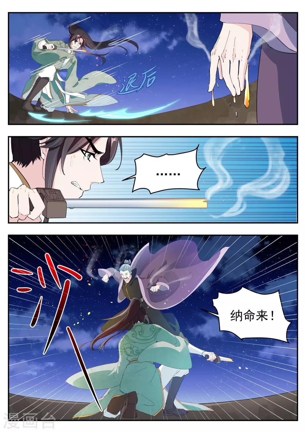 第7话