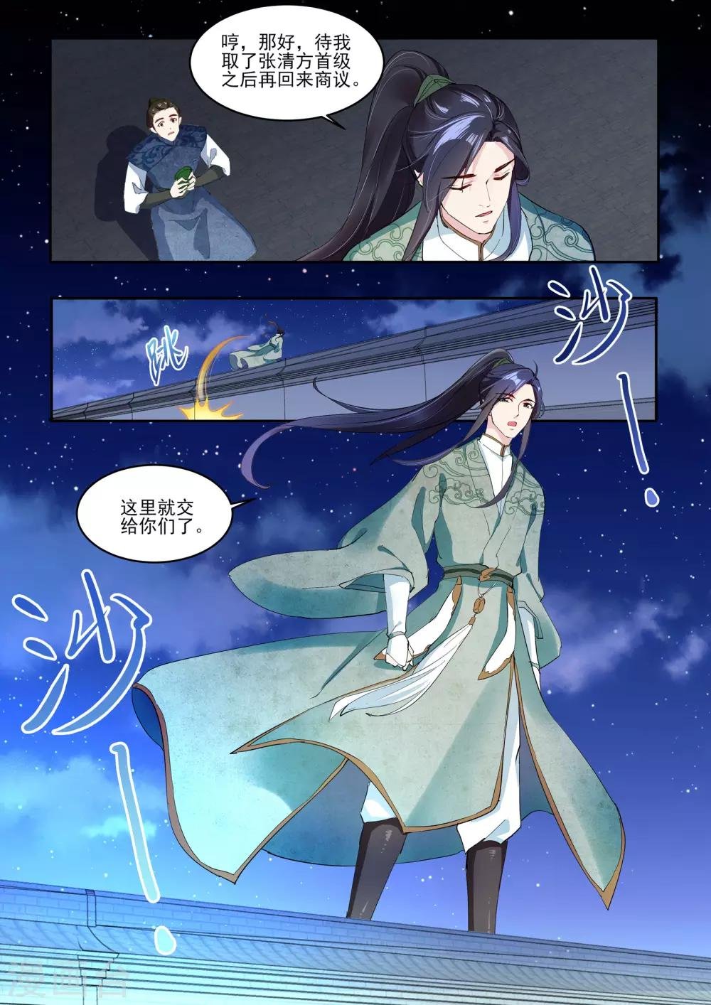 第8话