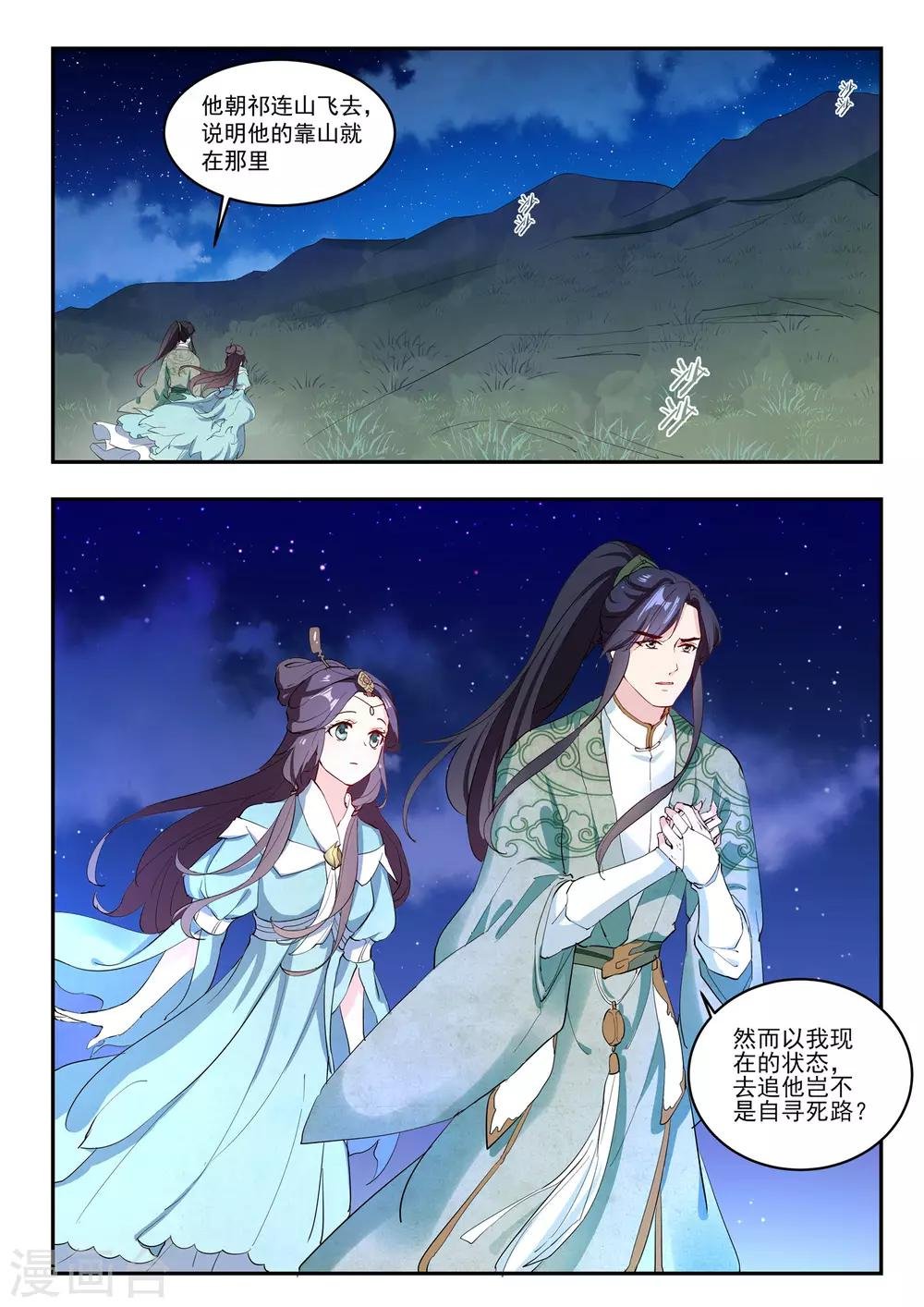 第8话