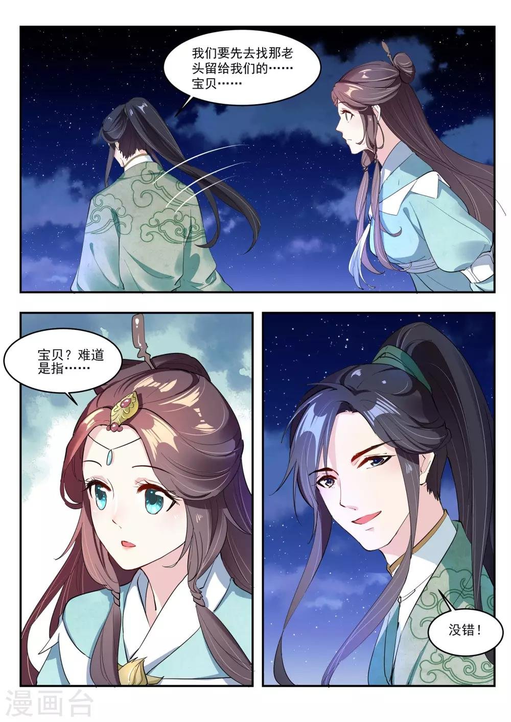 第8话