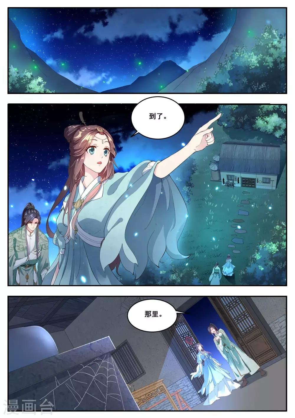 第9话