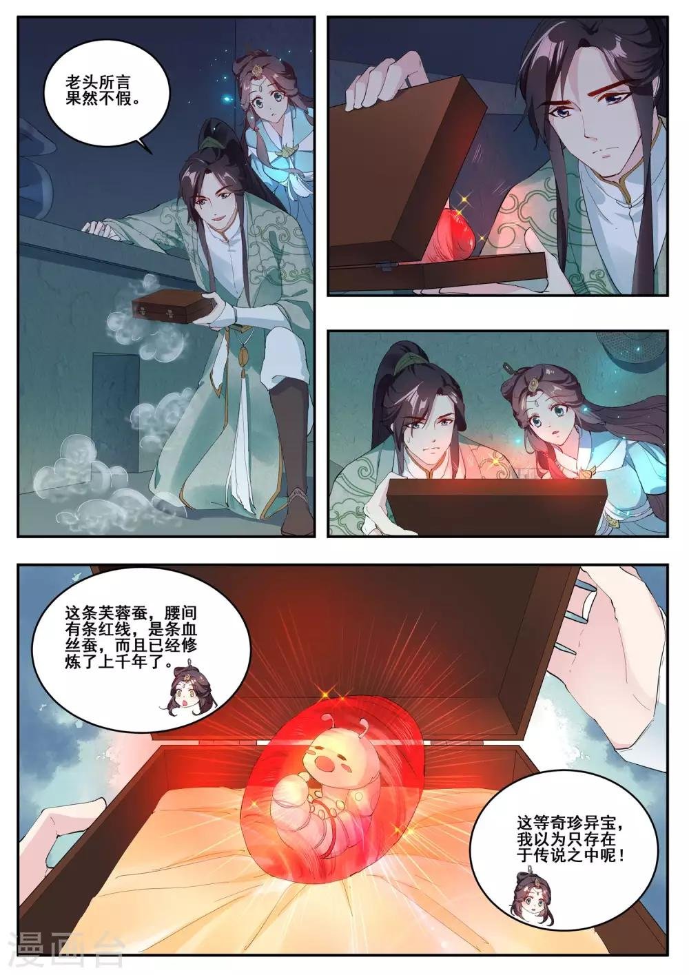 第9话