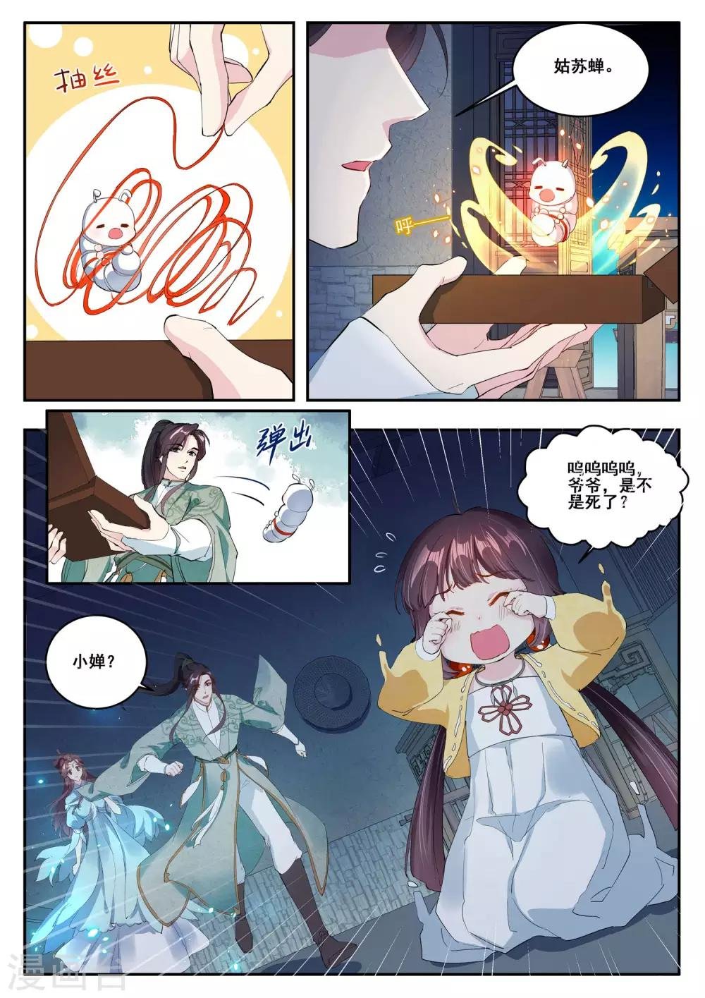 第9话