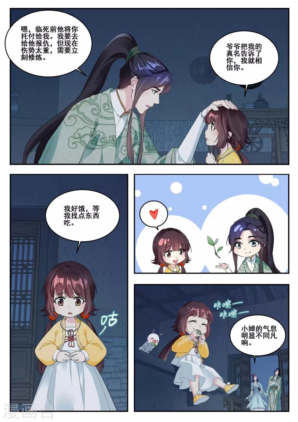 第9话