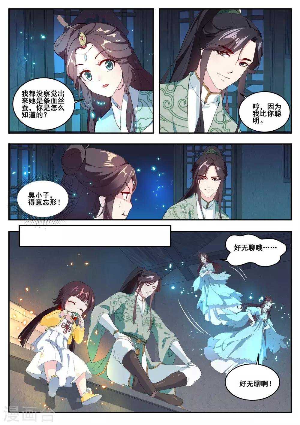 第9话