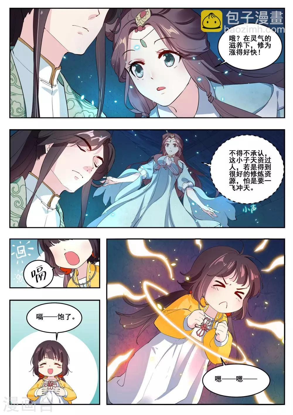第9话