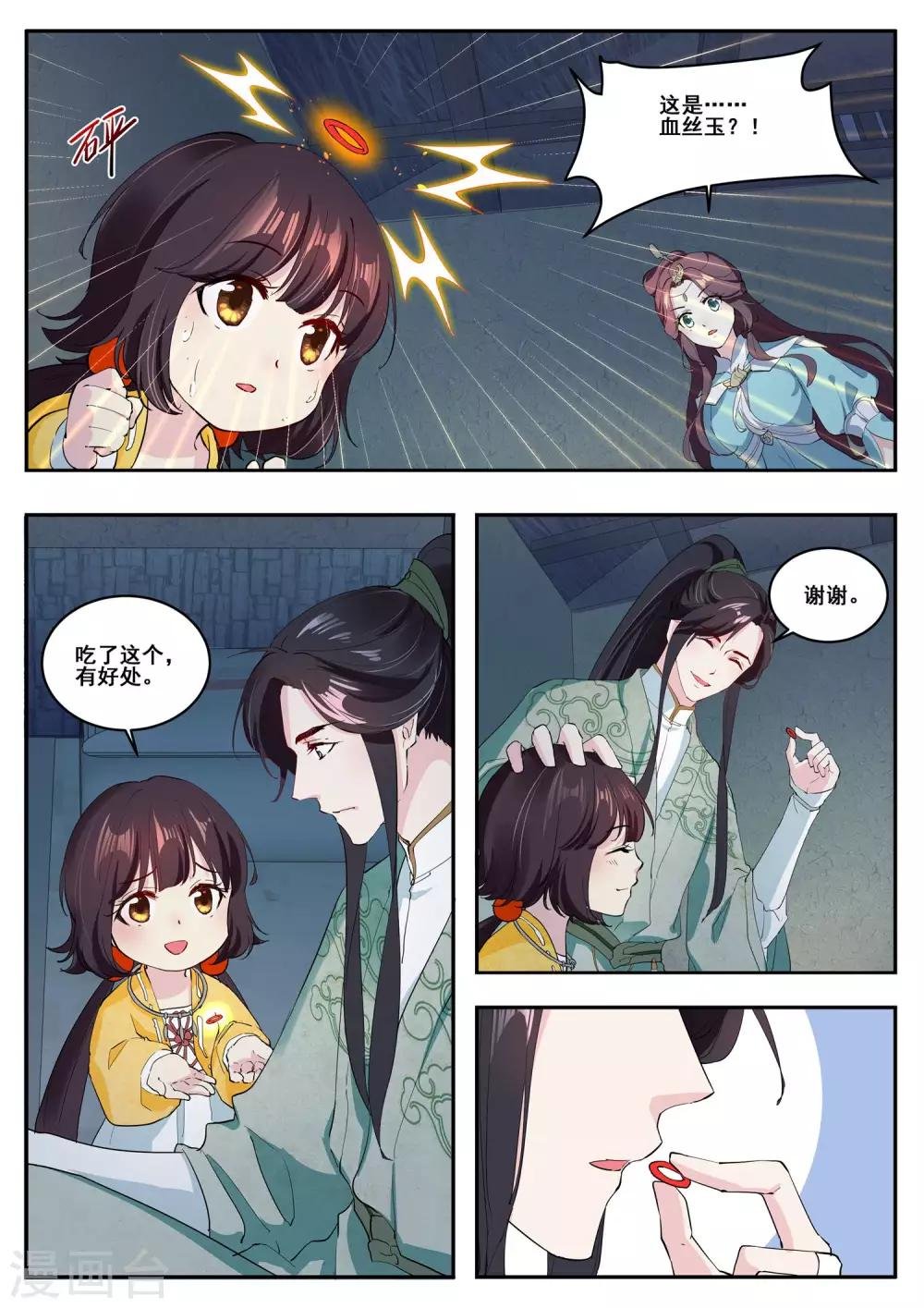 第9话