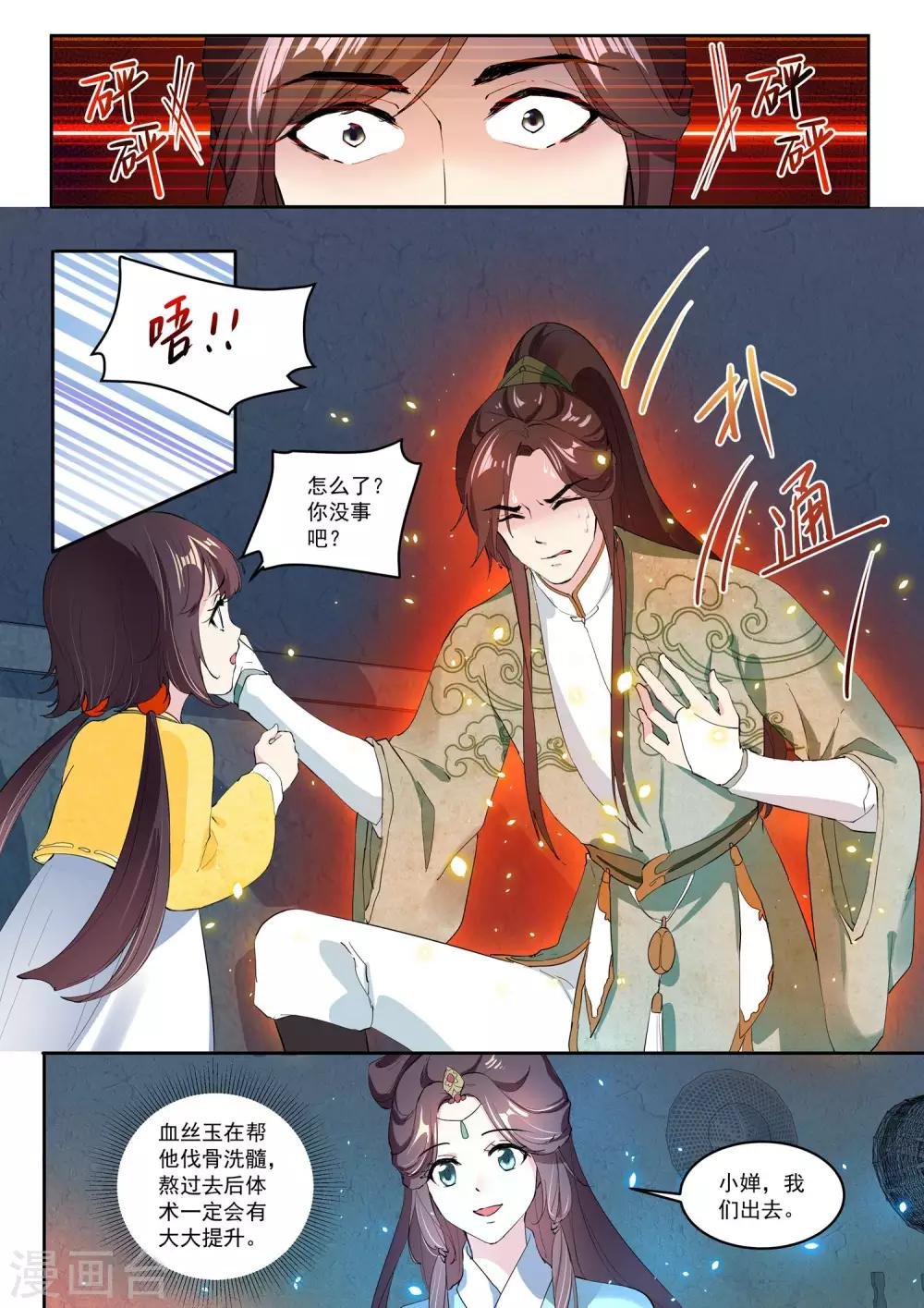 第9话
