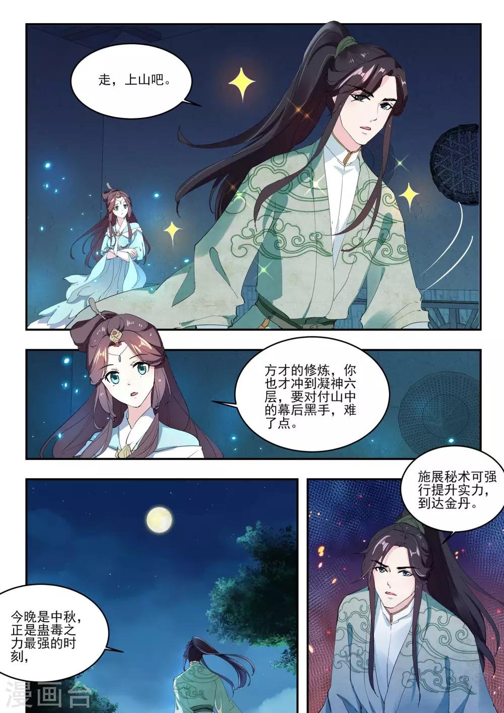 第9话