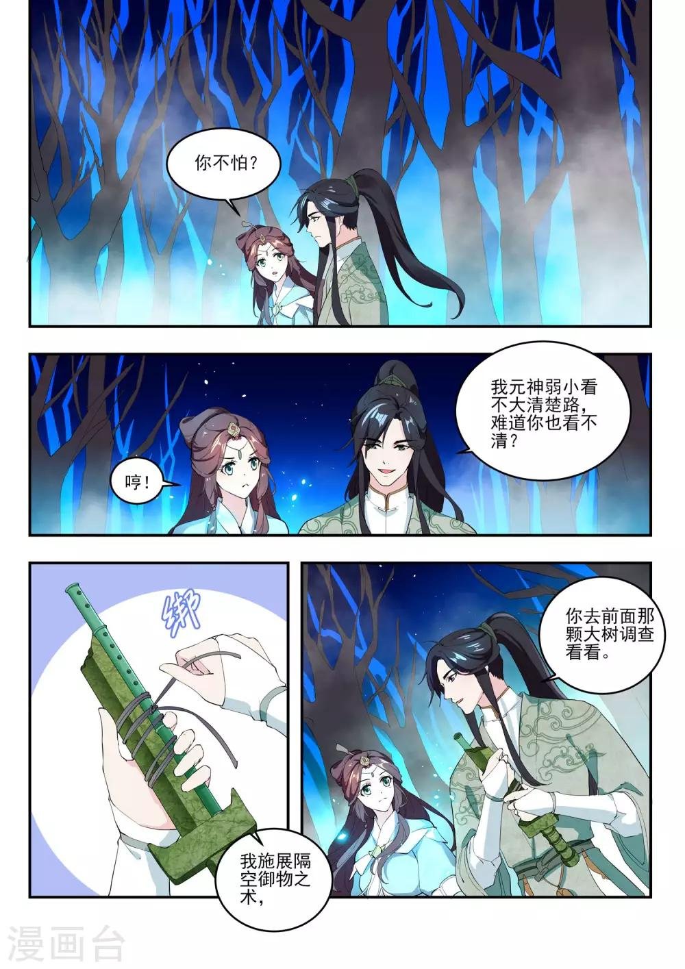 第9话