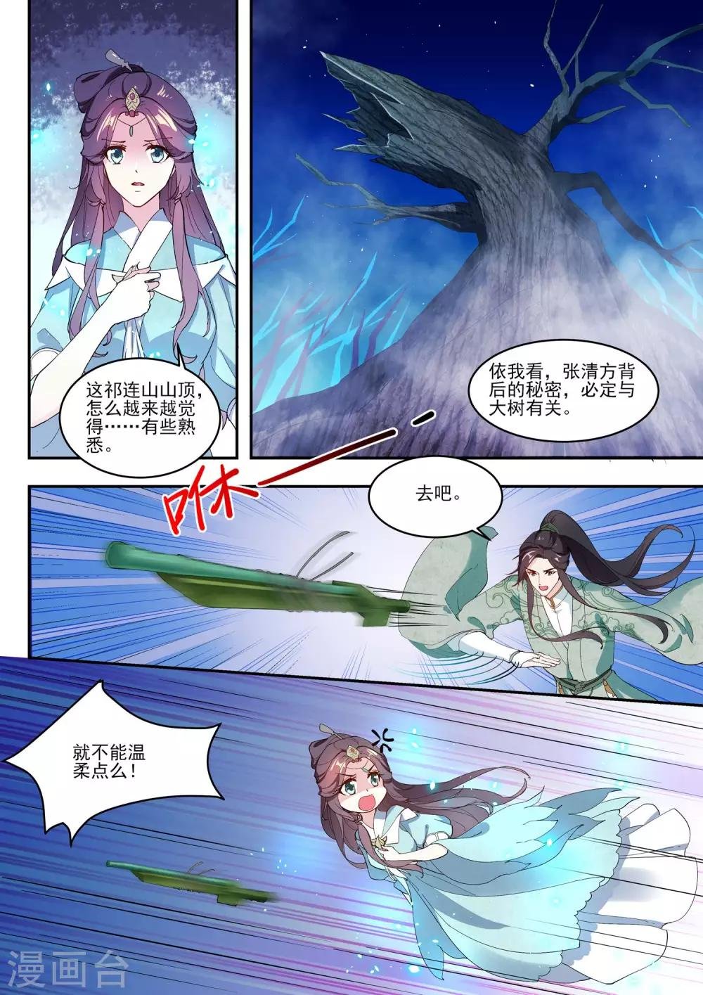 第9话