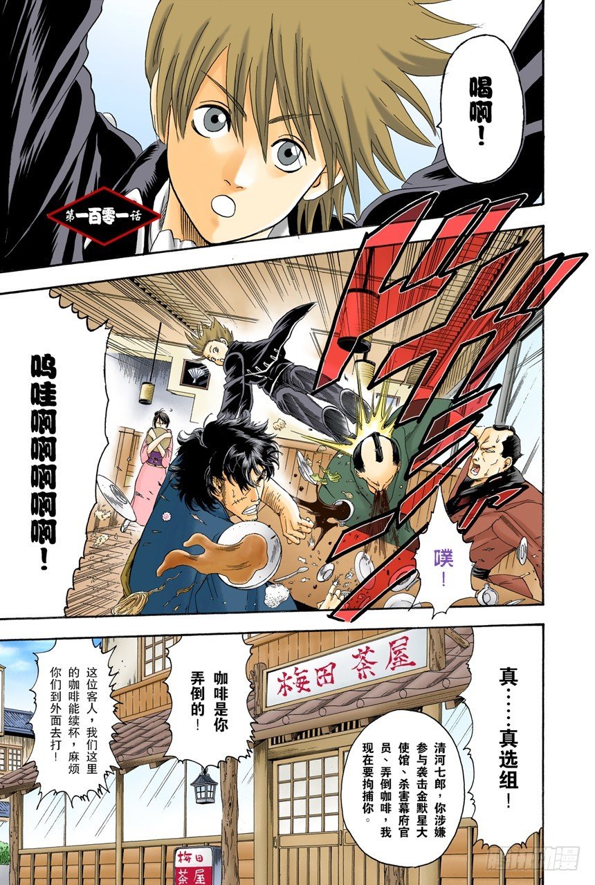 当心一日局长命百岁