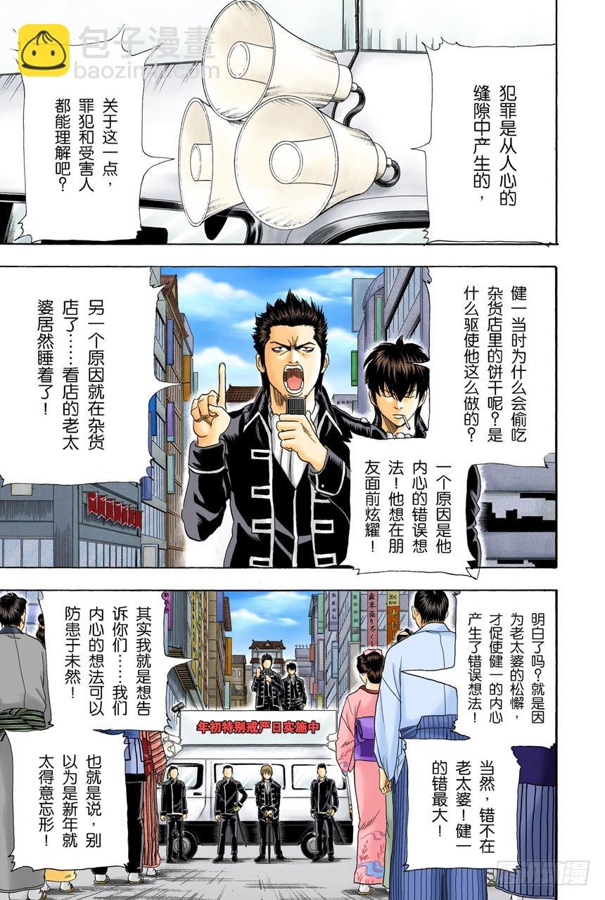 当心一日局长命百岁