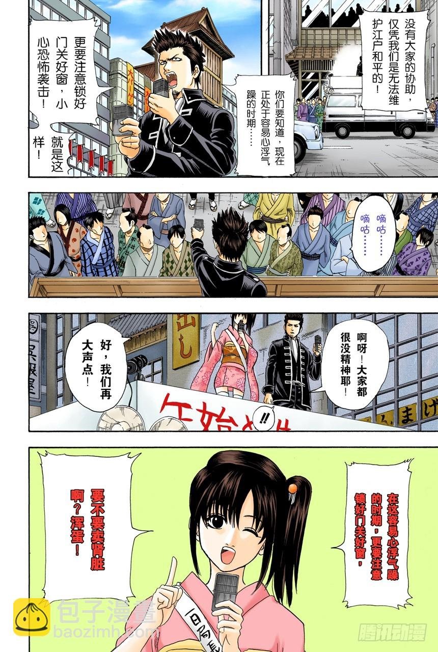 当心一日局长命百岁