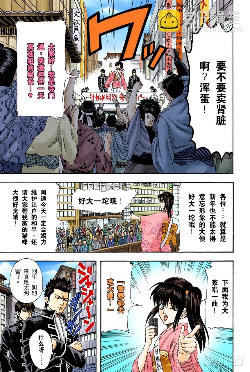 当心一日局长命百岁