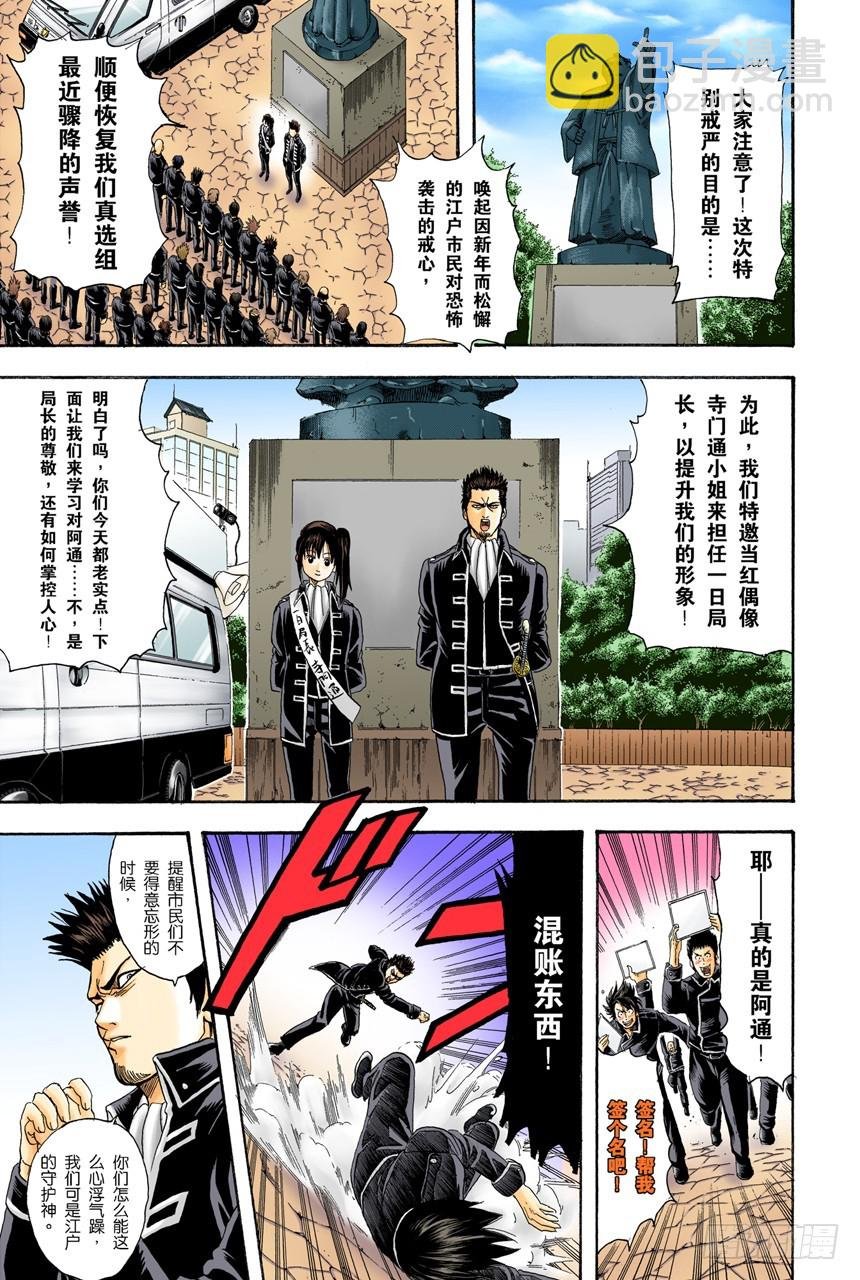 当心一日局长命百岁