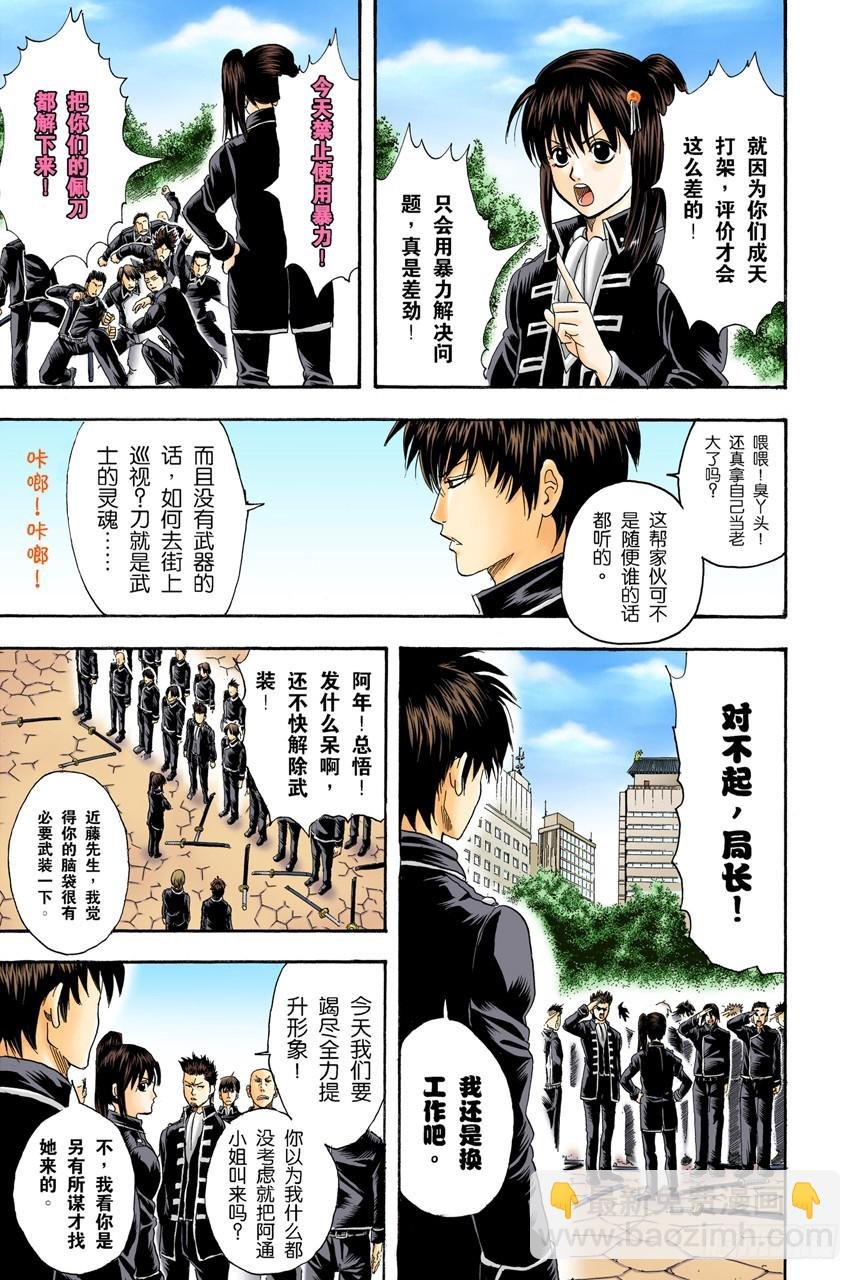 当心一日局长命百岁