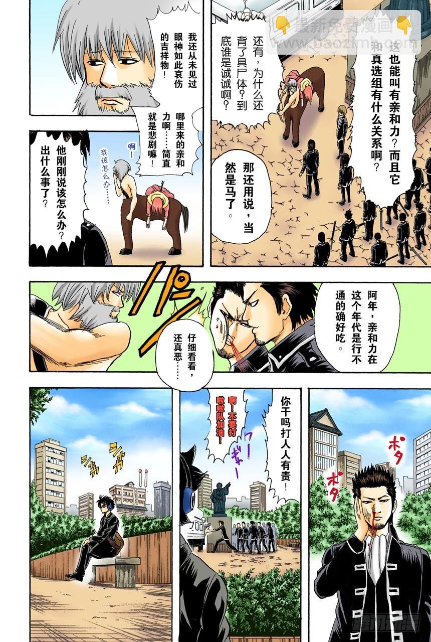 当心一日局长命百岁