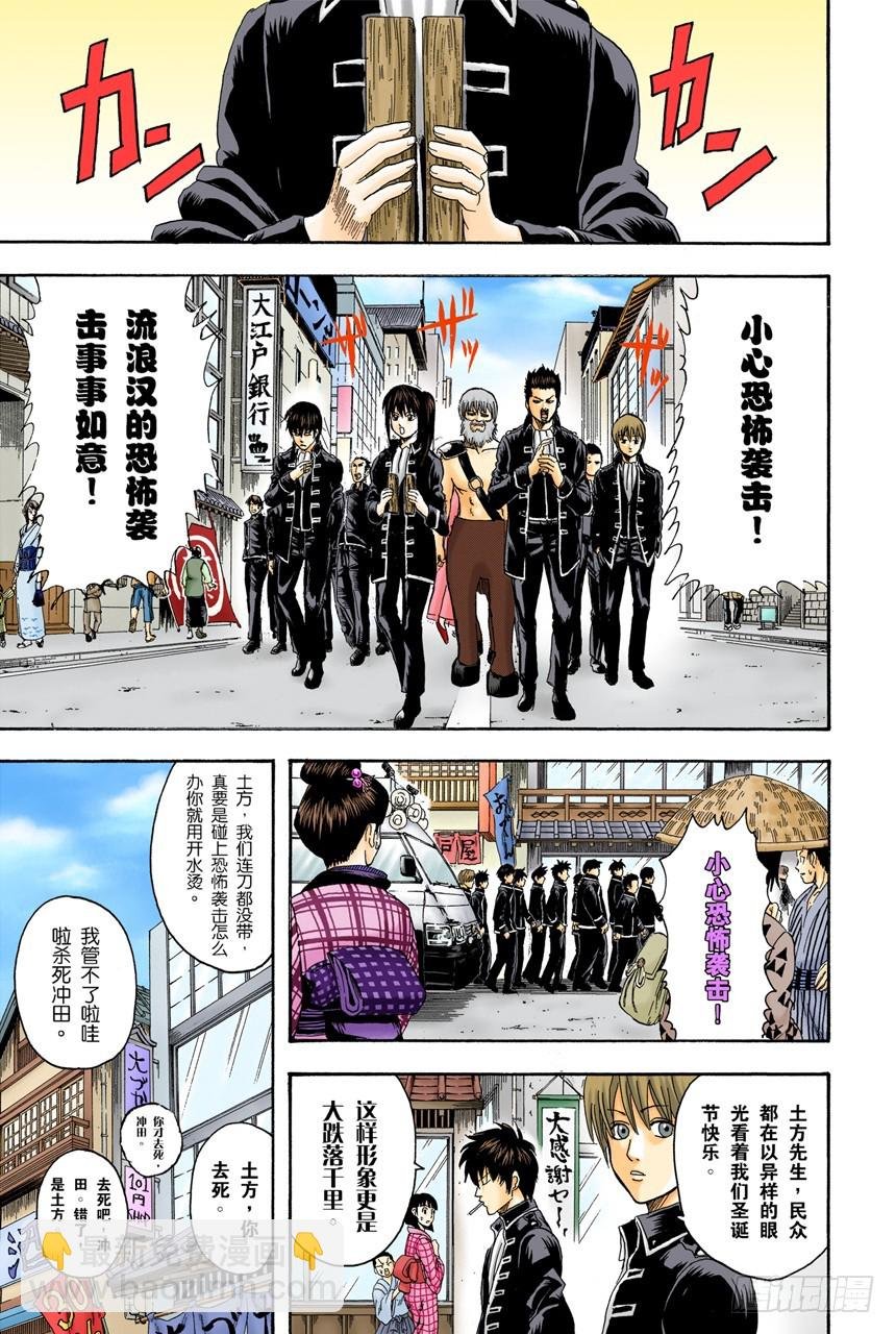 当心一日局长命百岁