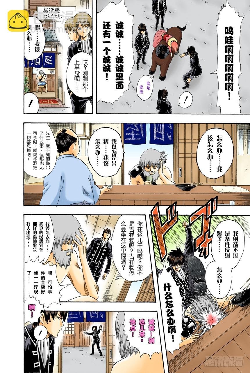 当心一日局长命百岁