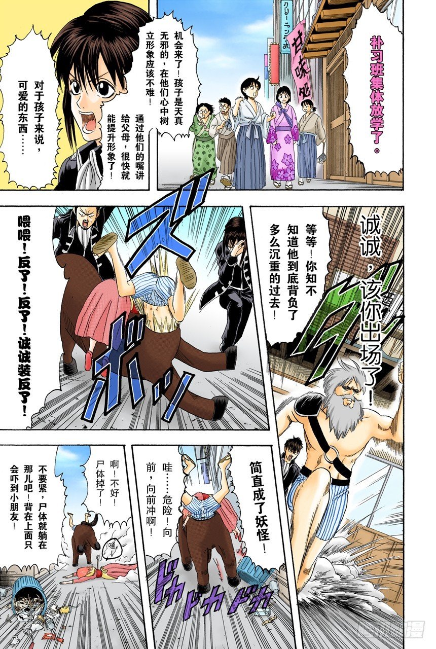 当心一日局长命百岁