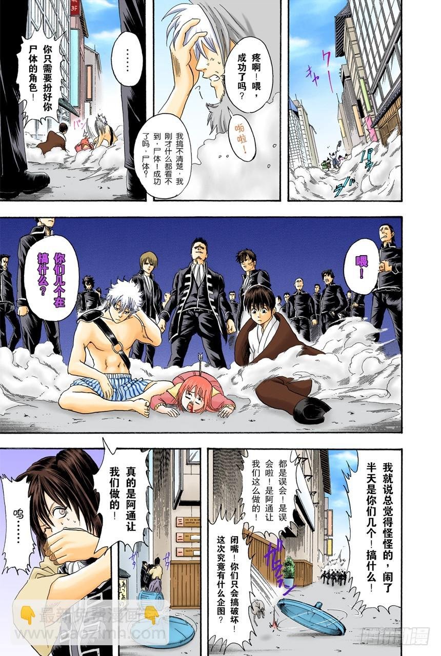 当心一日局长命百岁