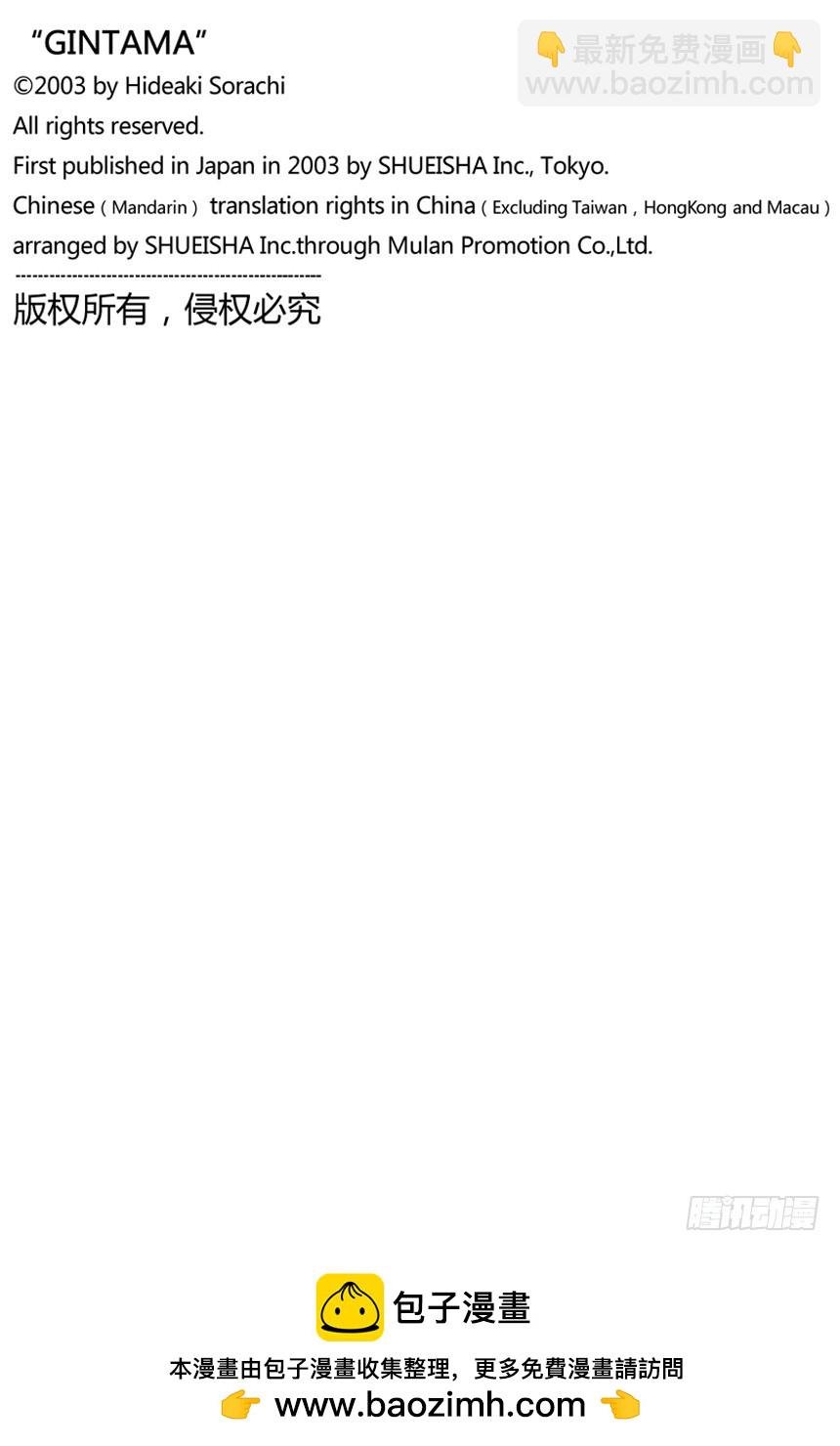 当心一日局长命百岁