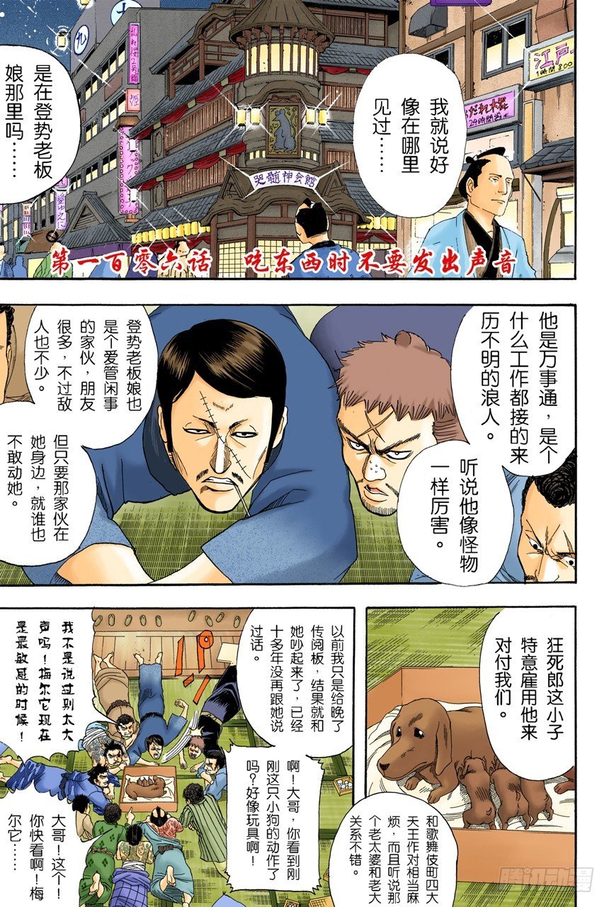 吃东西时不要发出声音