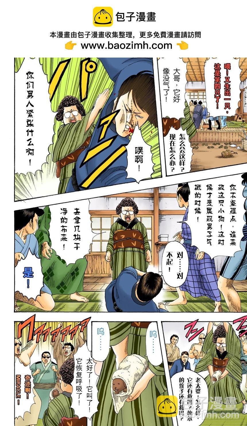 吃东西时不要发出声音