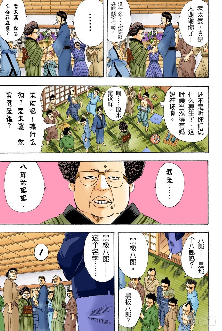 吃东西时不要发出声音