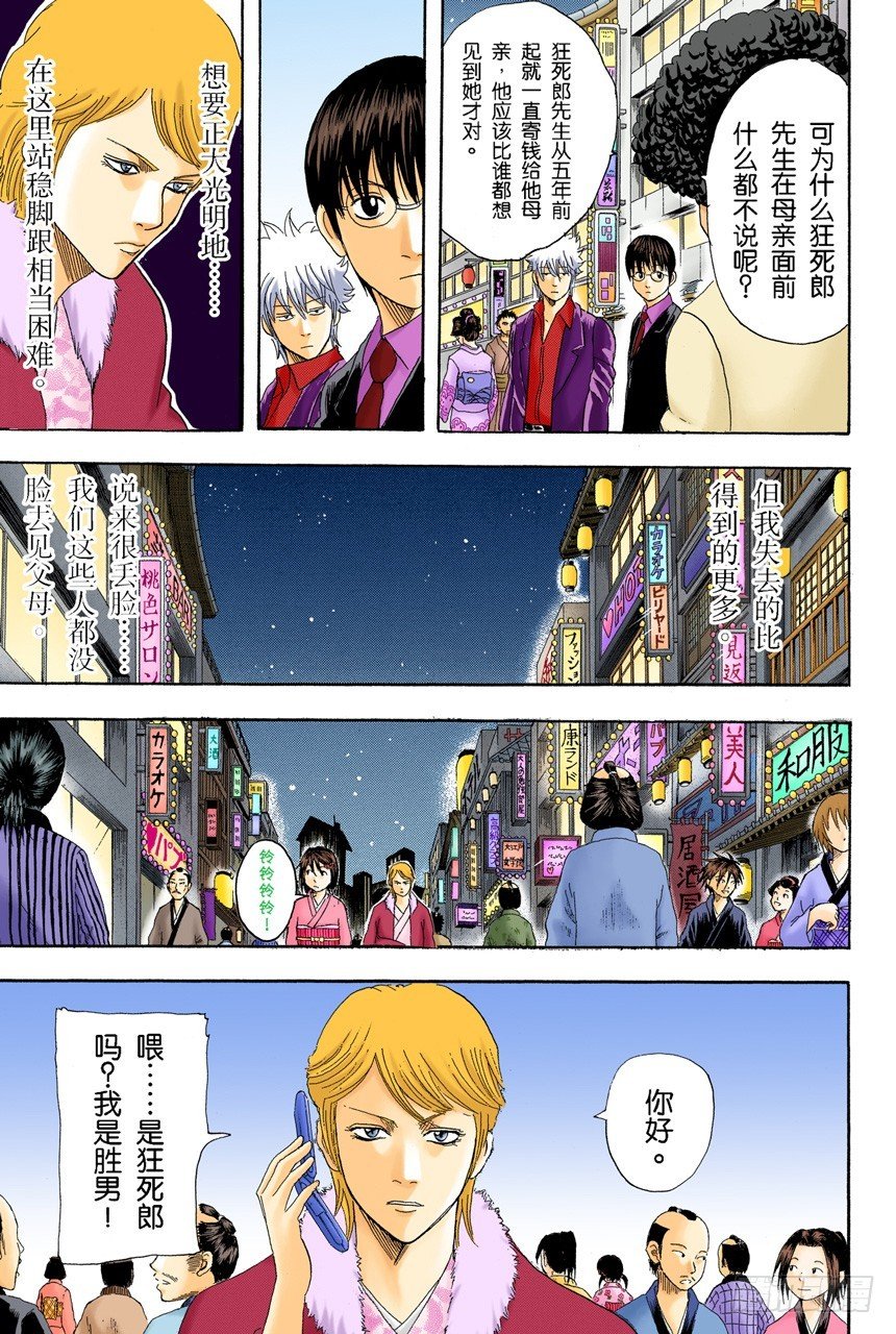 吃东西时不要发出声音