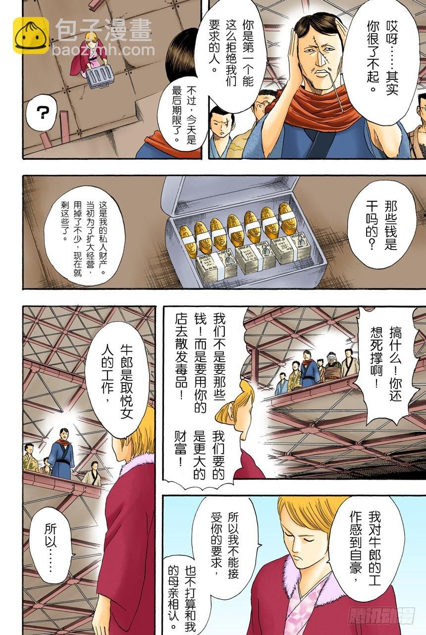 吃东西时不要发出声音