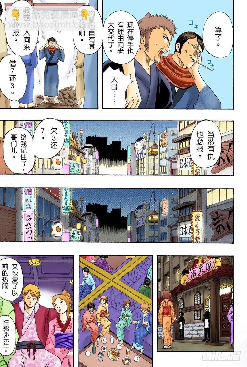 吃东西时不要发出声音