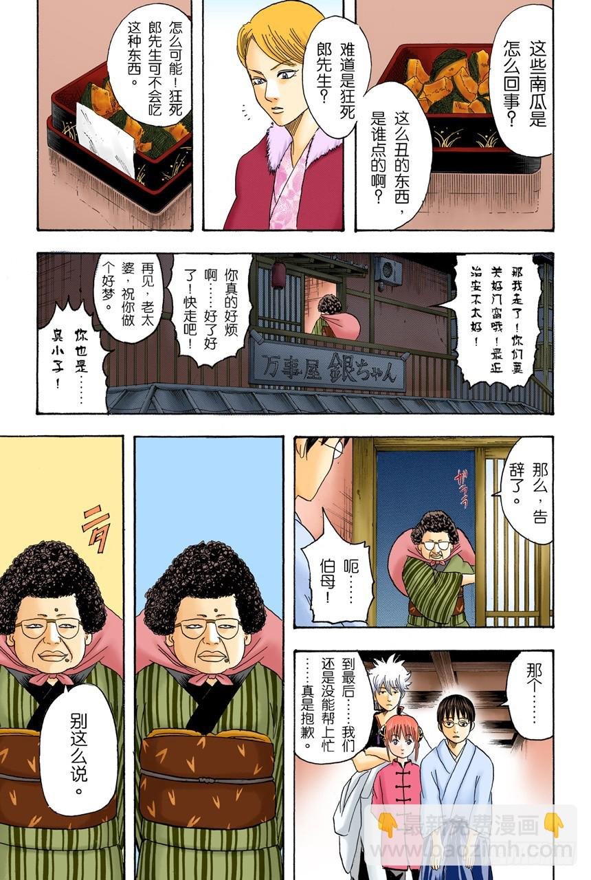 吃东西时不要发出声音