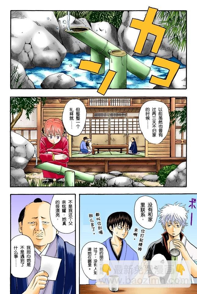 全国的辣妹们，请钻手门禁的时间