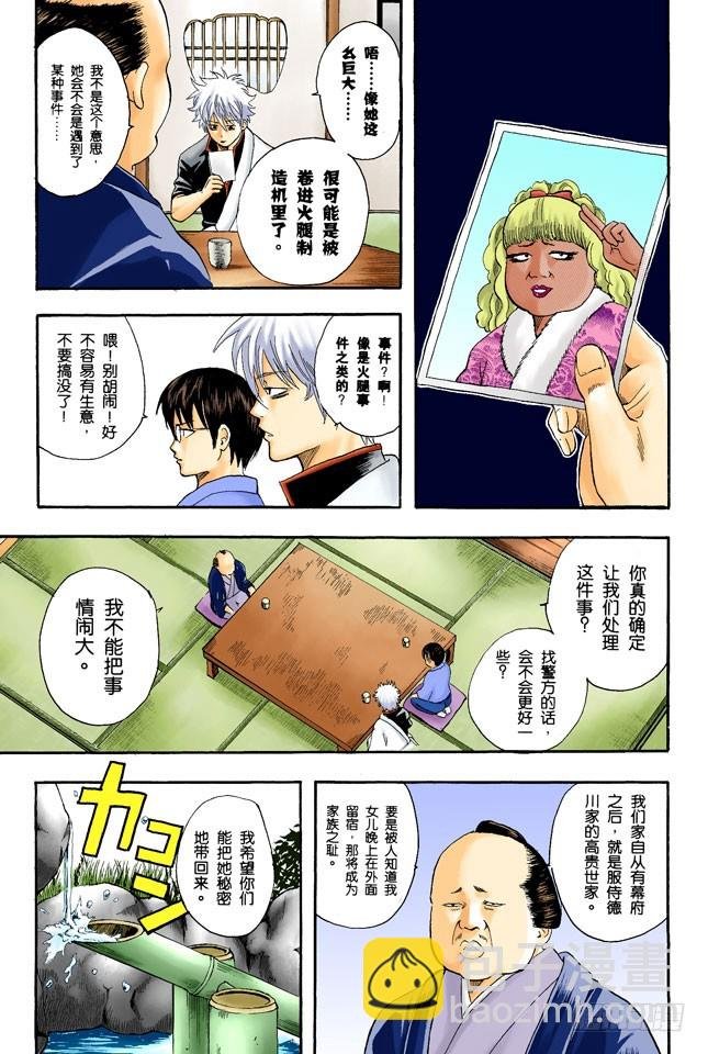 全国的辣妹们，请钻手门禁的时间