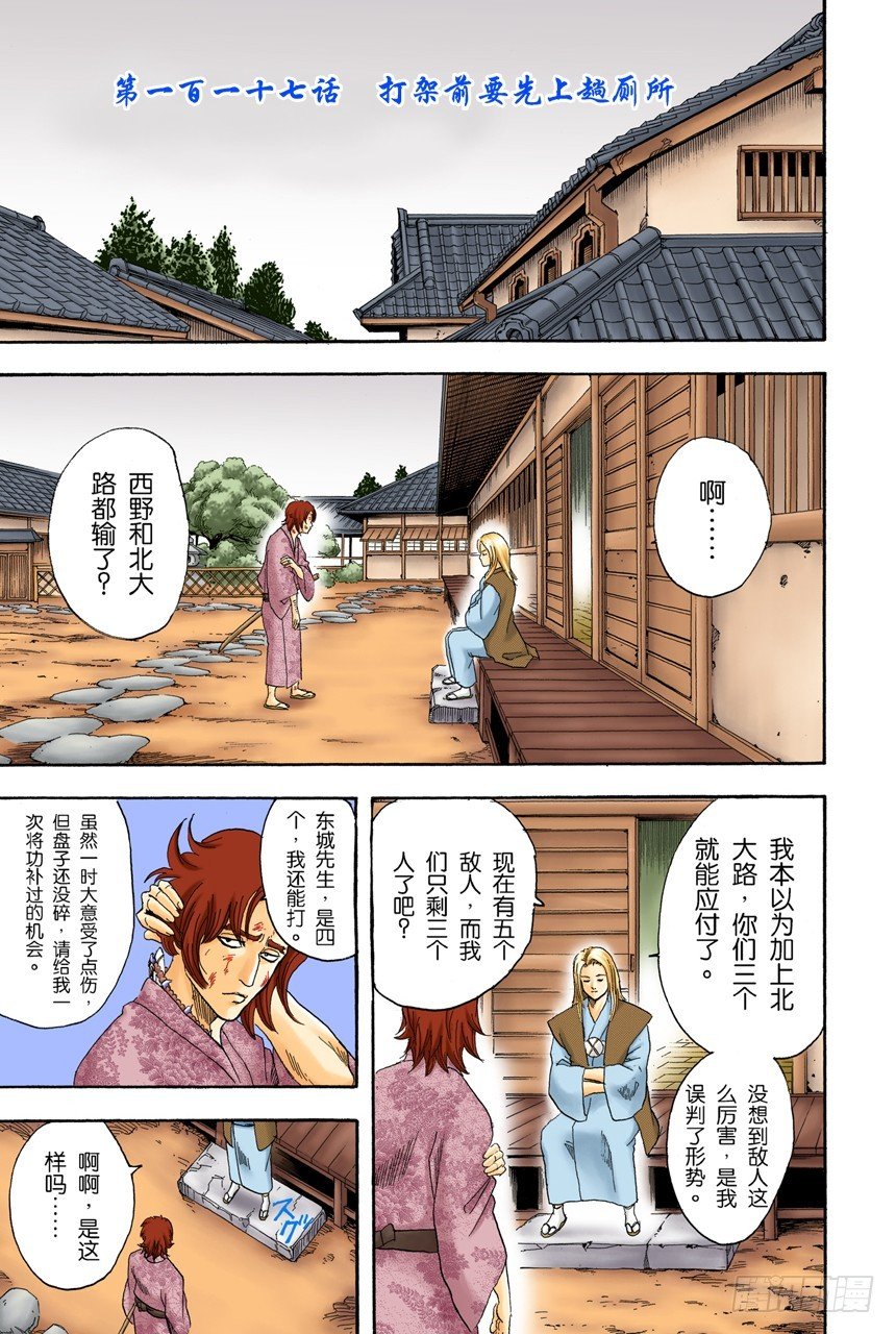 打架前要先上趟厕所