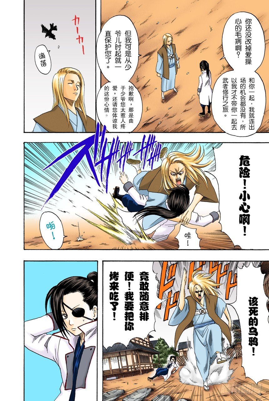 打架前要先上趟厕所