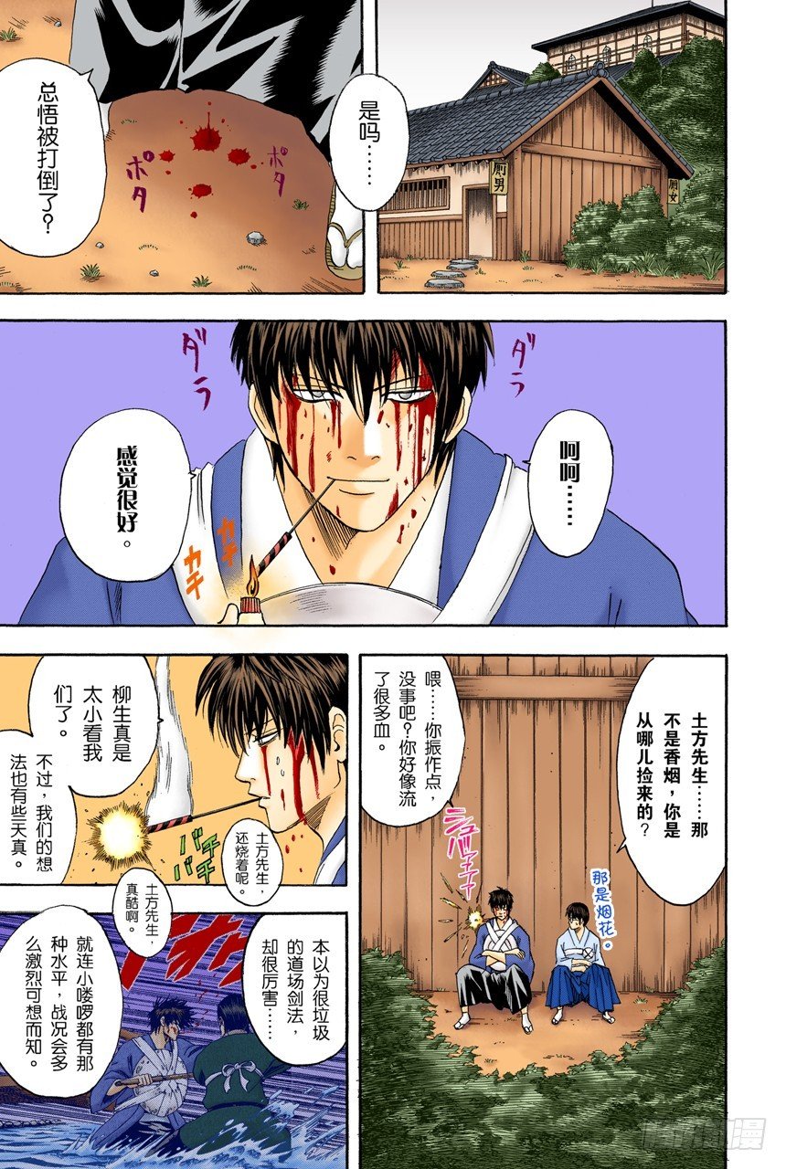 打架前要先上趟厕所