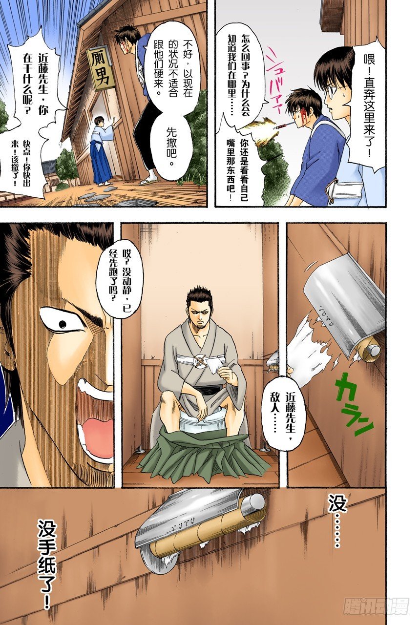 打架前要先上趟厕所