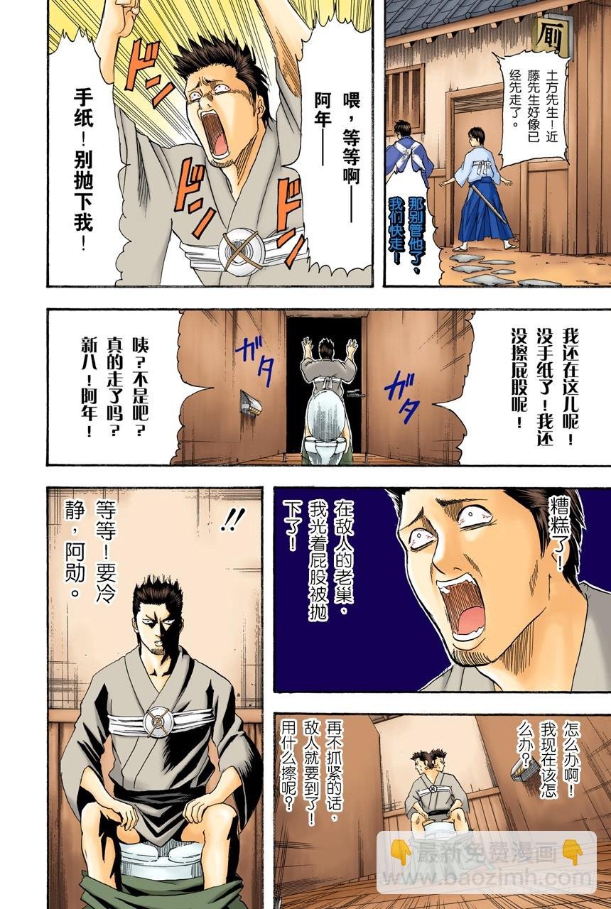 打架前要先上趟厕所