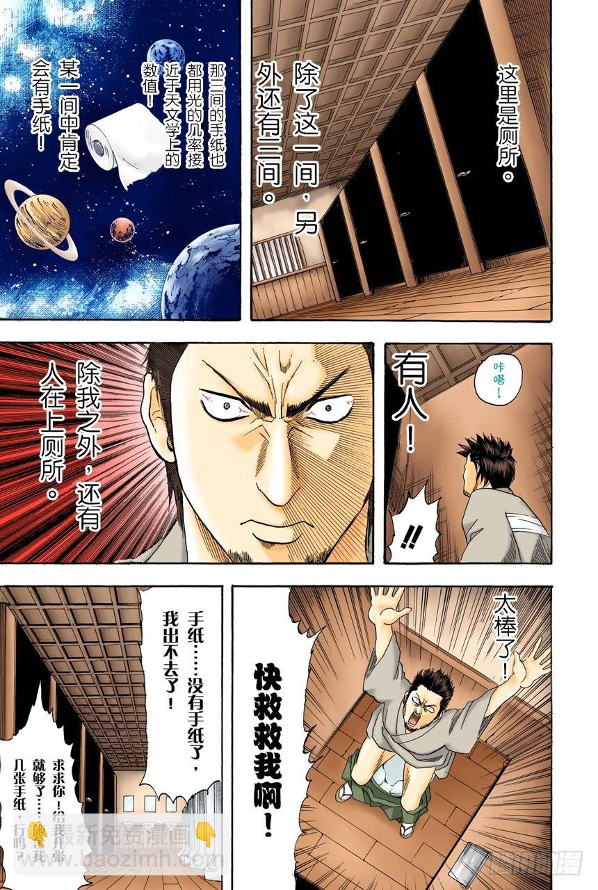 打架前要先上趟厕所