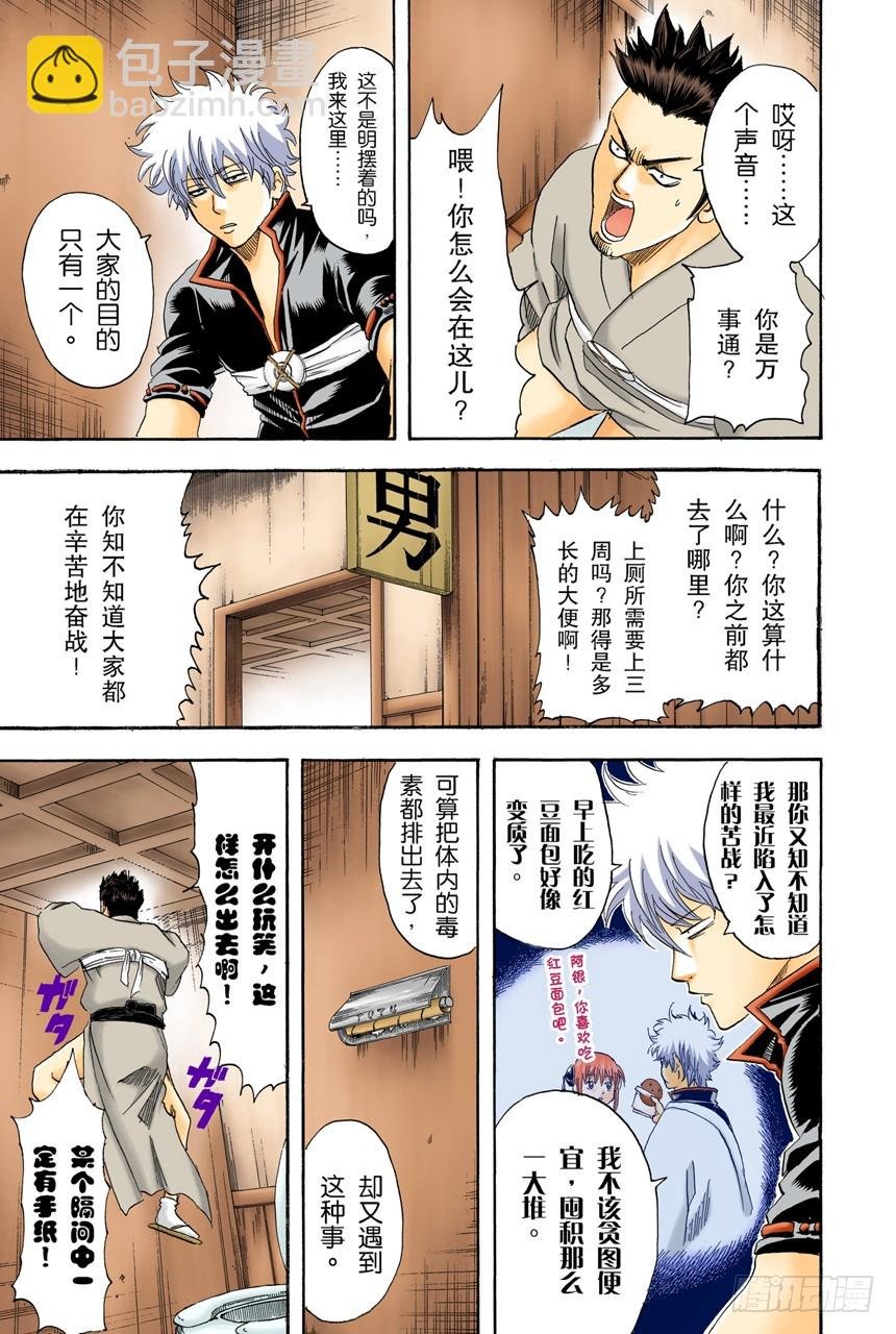 打架前要先上趟厕所