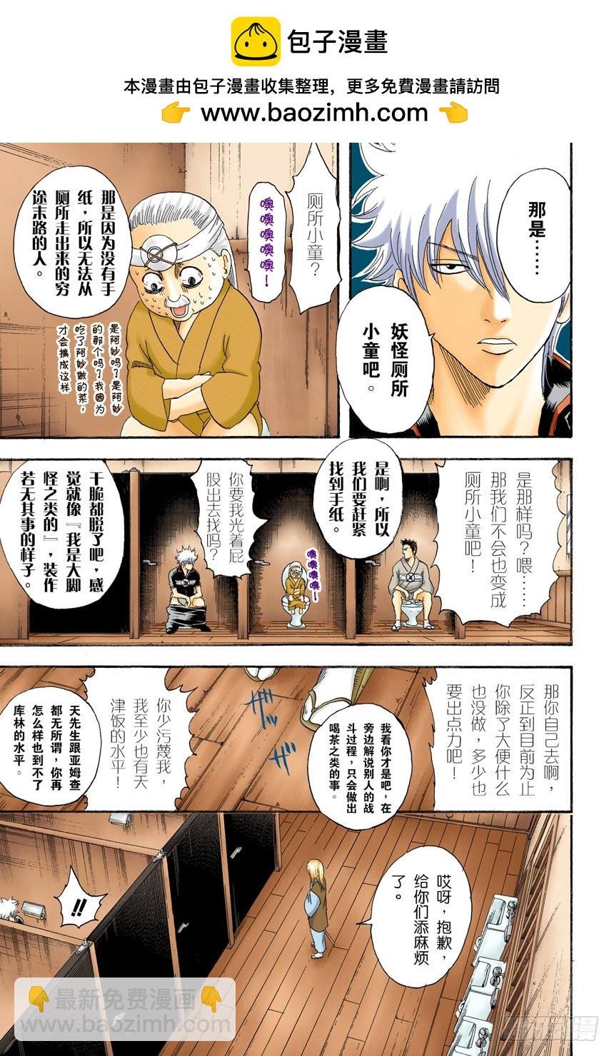 打架前要先上趟厕所