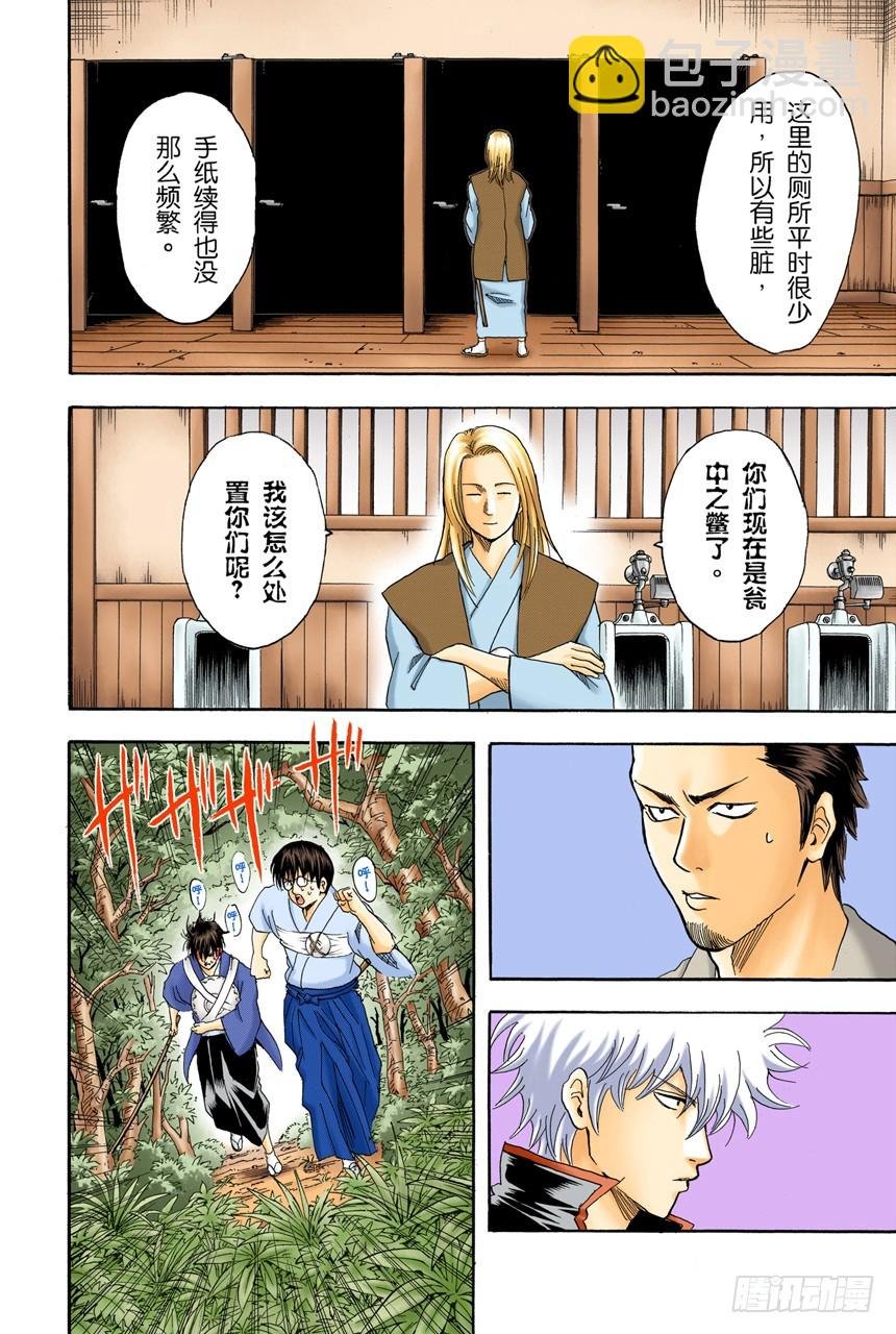 打架前要先上趟厕所