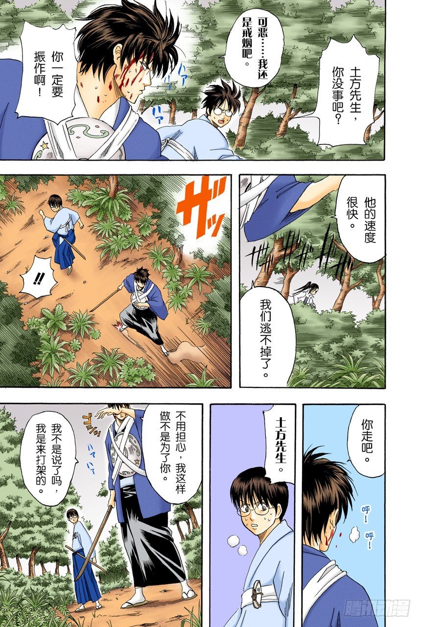 打架前要先上趟厕所
